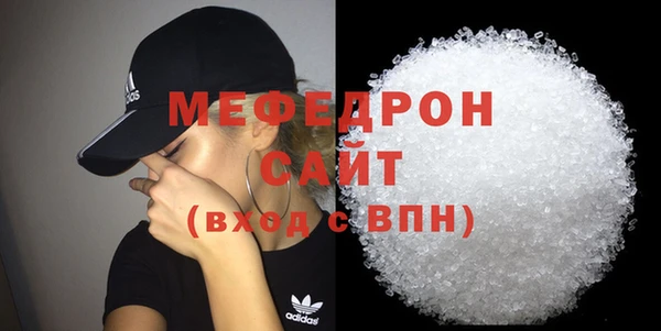 мефедрон Бородино